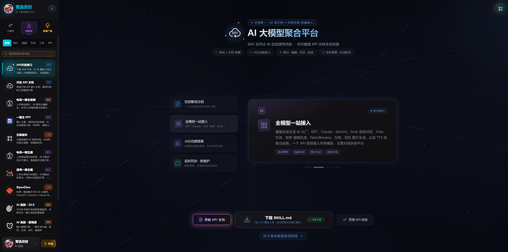 AI漫剧与内容创作案例